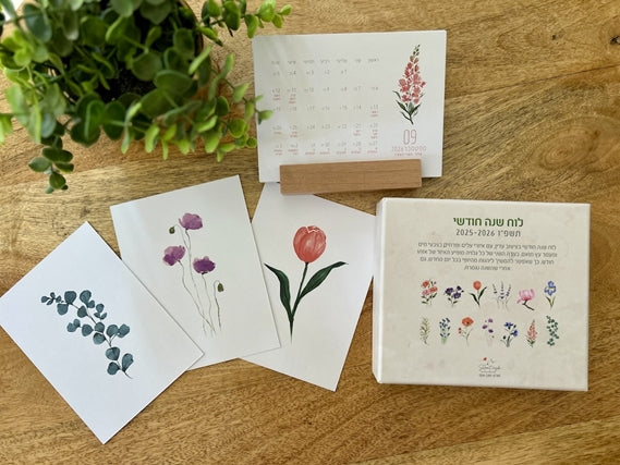 לוח שנה שולחני לשנים 2025–2026 עם מעמד עץ