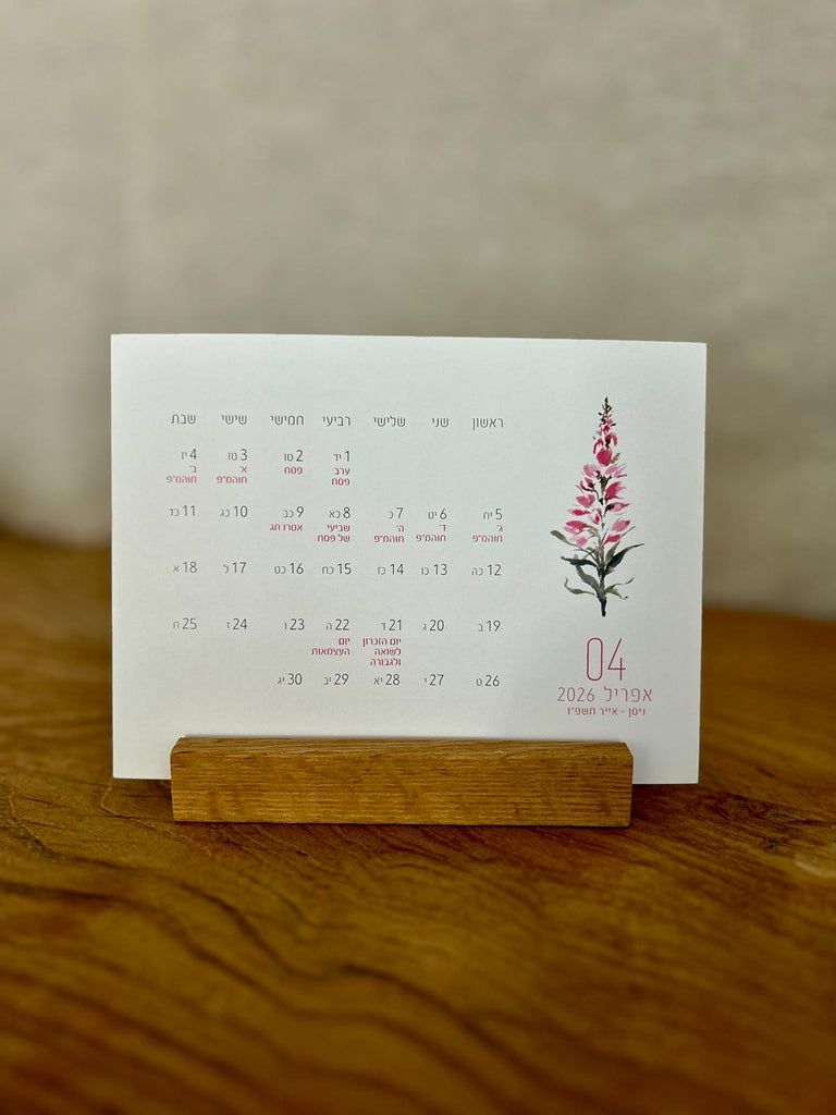 לוח שנה שולחני לשנים 2025–2026 עם מעמד עץ