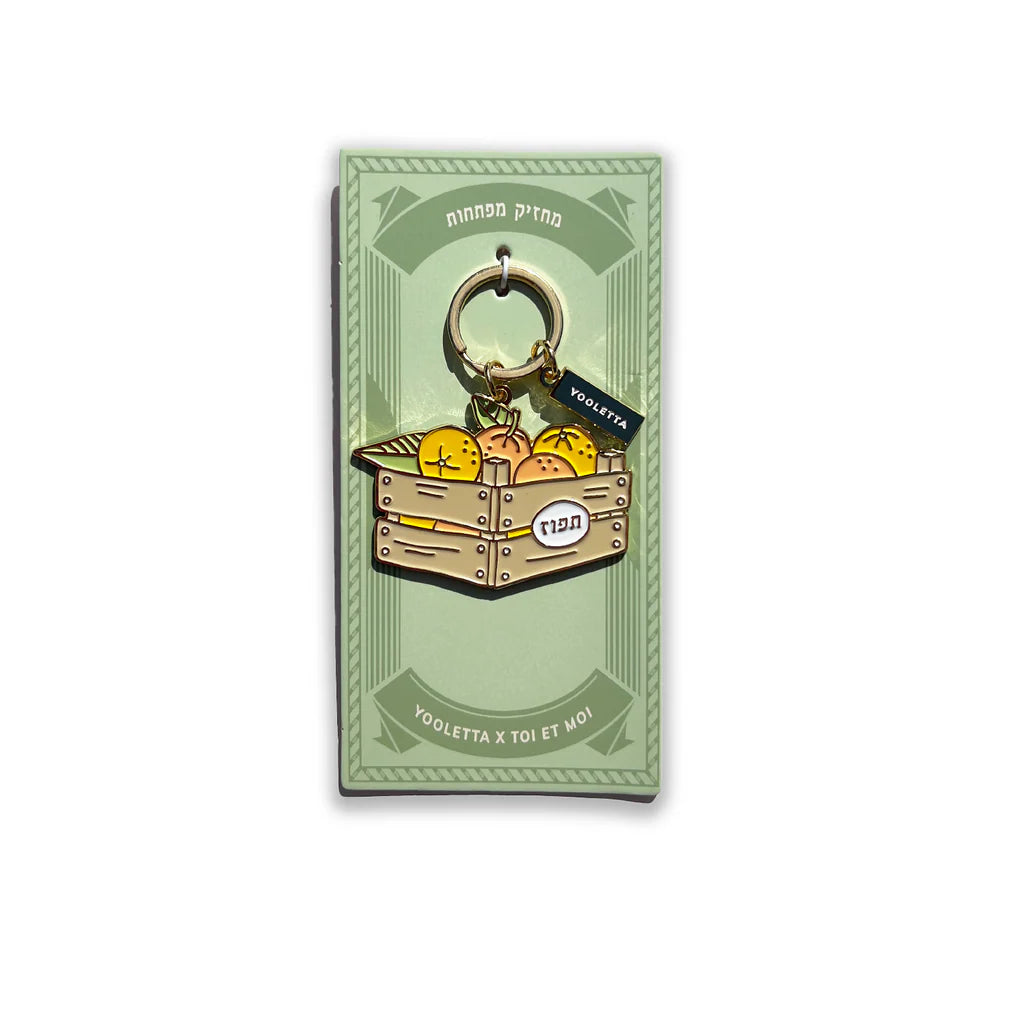 מחזיק מפתחות : ארגז הדרים