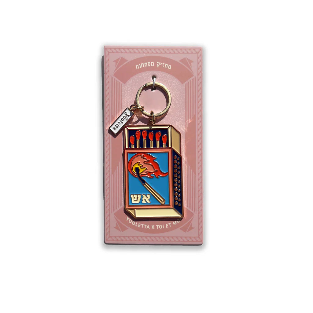 מחזיק מפתחות : קופסת גפרורים