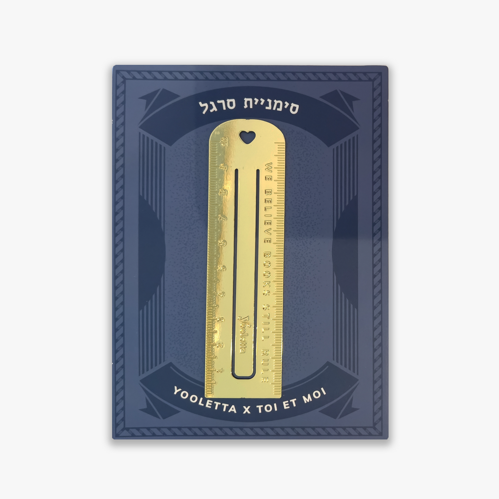 סימניות מתכת : סרגל