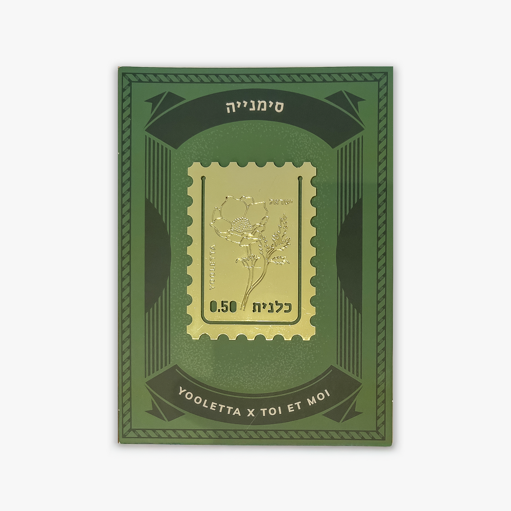 סימניות מתכת : בול כלנית